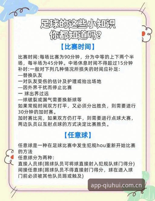 资深用户分享：球会体育赛事分析常见问题避坑指南与实战经验