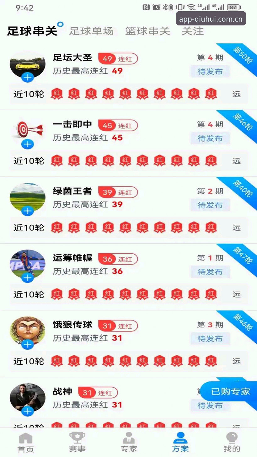 球会体育观赛攻略最新动态：老用户教你玩转平台，从下载到实战一步到位