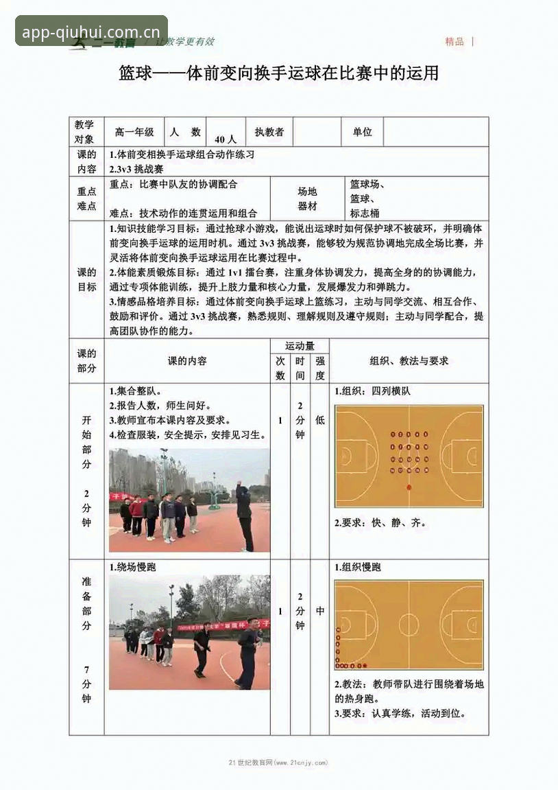 球会体育平台安装与功能详解——技术评测视角的实际体验分析