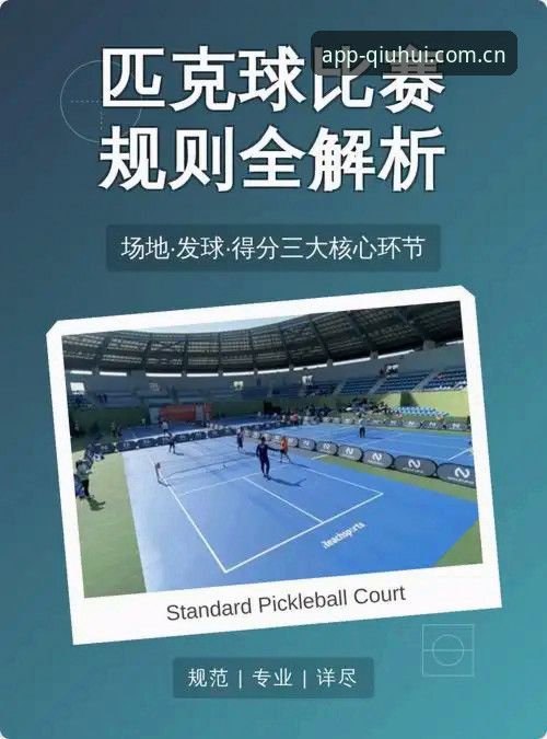 球会体育手机版常见问题全解析：从下载到使用的完整指南